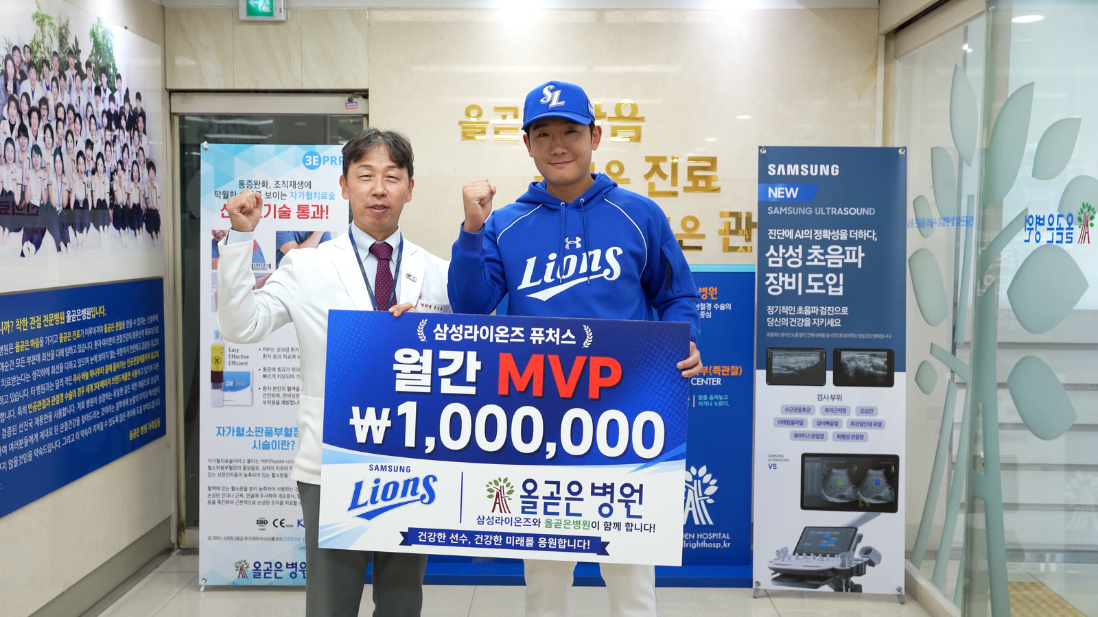 9월 퓨처스 월간 MVP 이한민 선수와 우동화 병원장