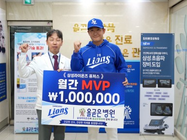 9월 퓨처스 월간 MVP 이한민 선수와 우동화 병원장